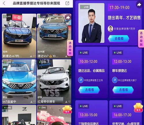 汽车直播提成多少