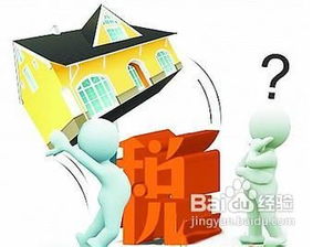 房产赠与怎么定价合理