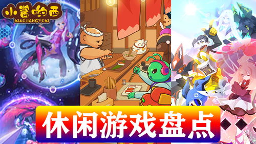 游戏好笑游戏有哪些