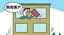 海口无房产怎么落户