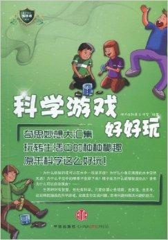 有哪些有趣的游戏书籍