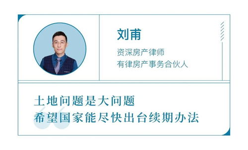 自动续期房产怎么收费