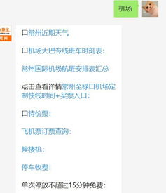常州怎么能查到房产