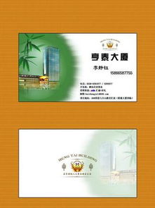 房产名言名片怎么写