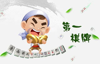 做棋牌的游戏有哪些公司
