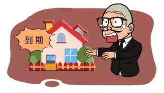 房产权到期怎么处置