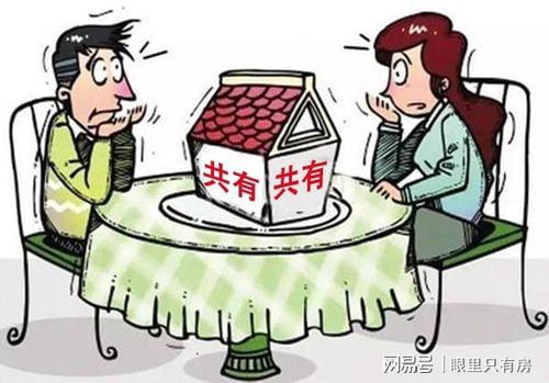 父母去世房产怎么卖