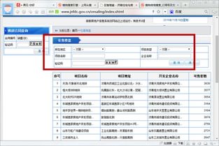 杭州房产怎么查网签