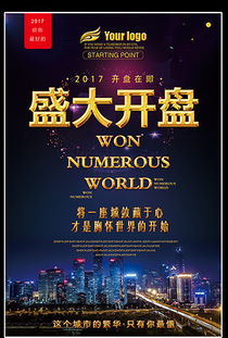 房产文案素材编辑怎么写