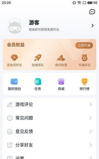 小爱有哪些游戏不用实名