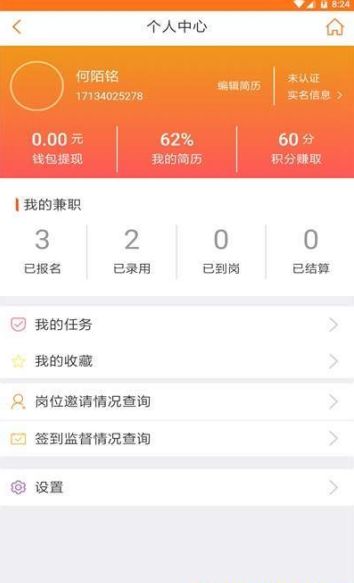 同城房产达人怎么下载