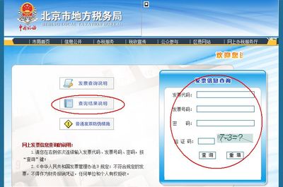 房产本怎么查询系统