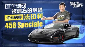 汽车加速3秒多少