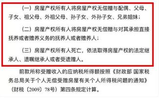 怎么申请个人房产过户