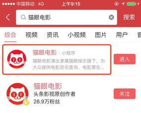 头条游戏系小程序有哪些