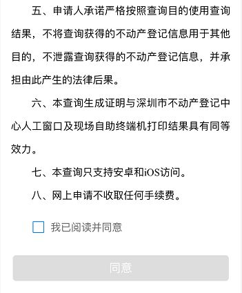 怎么查房产期限
