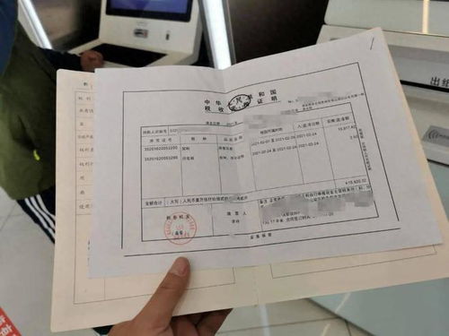 辽阳怎么查房产契税