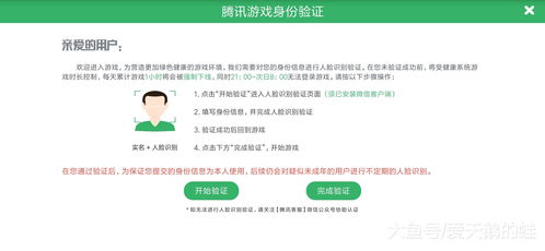 哪些游戏不用刷脸实名