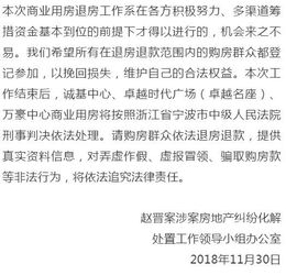 赵晋房产怎么处理