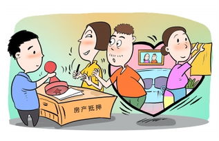 房产抵押手续怎么写