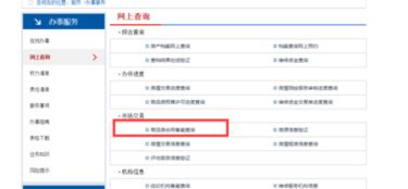 跨县的房产怎么查询备案 跨县的房产怎么查询备案