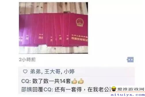 房产证怎么求婚
