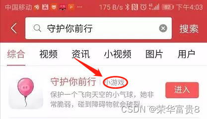头条最新的小游戏有哪些