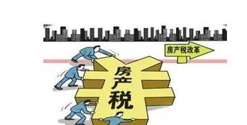 房产怎么避开高税