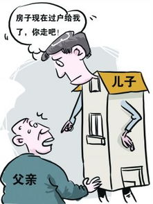 房产继承过户怎么公正