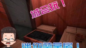 房产达人要怎么玩