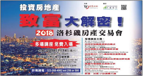 广州房产怎么投资赚钱
