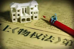 怎么才能有房产权