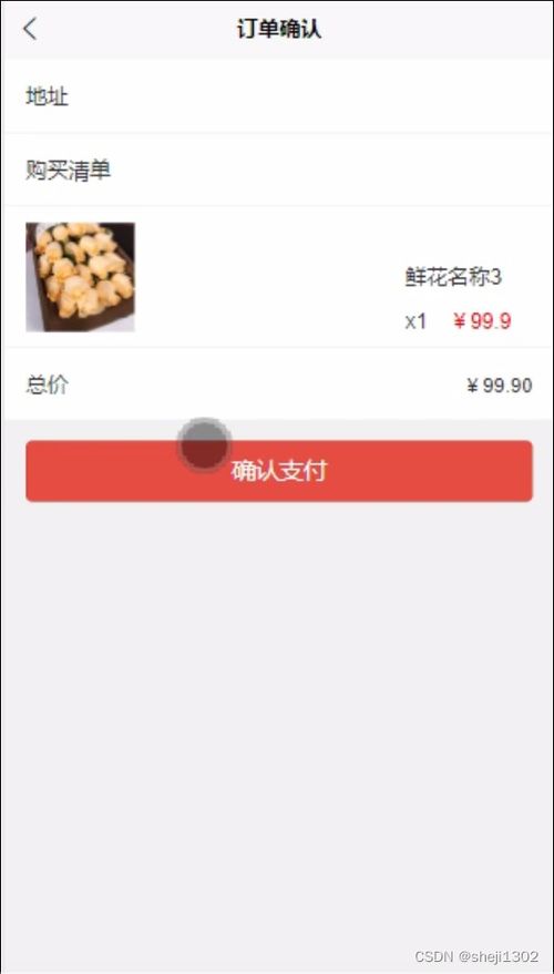 网上订花app