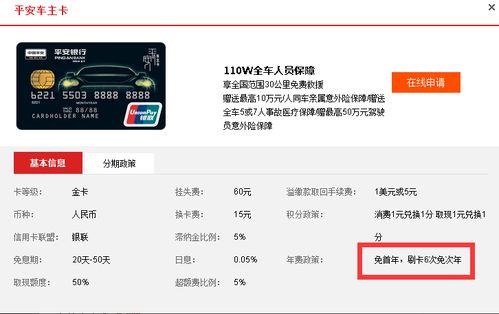 浦发汽车车主卡年费多少
