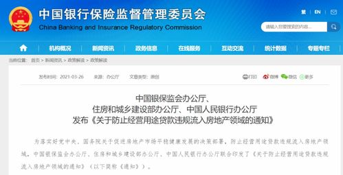 怎么算房产领域违规