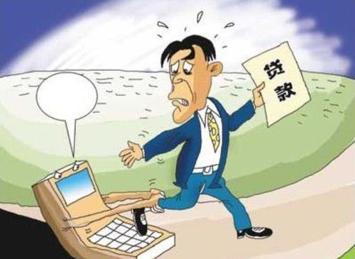 变卖的房产怎么贷款