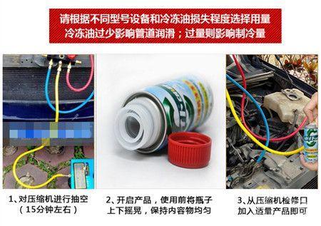 汽车冷冻油需要多少