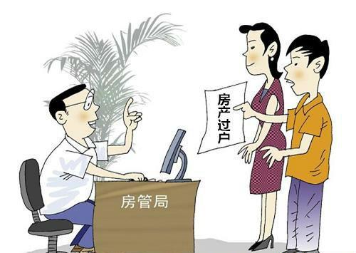 要怎么公证房产过户 要怎么公证房产过户