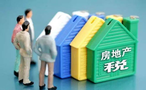 房产豪宅税怎么交