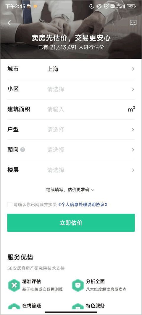 怎么查到个人有房产 怎么查到个人有房产