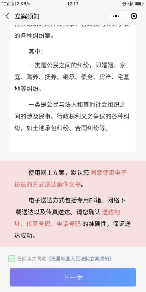 房产降价起诉流程怎么写