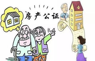 房产赠与公证怎么解决