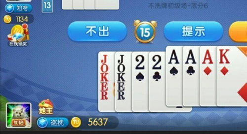 斗地主比赛小游戏有哪些