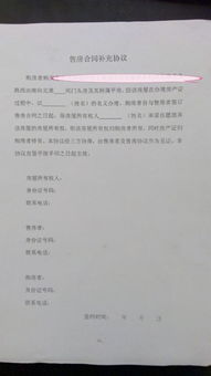 签证房产合同怎么提供