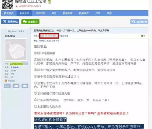 怎么搜自己的房产