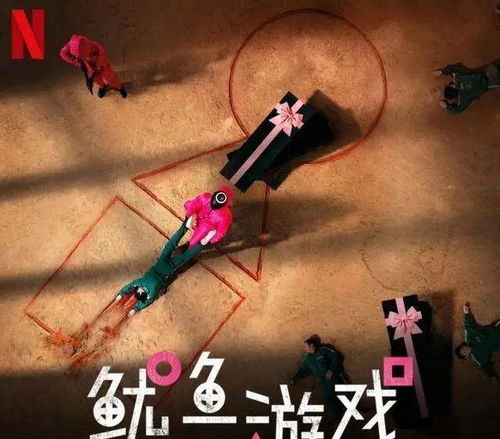 鱿鱼游戏有哪些可以