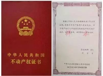 房产证书怎么使用