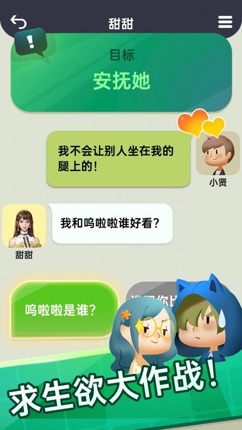 哪些游戏可以聊天
