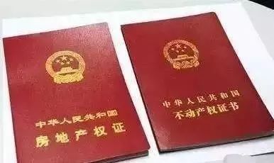没领证怎么分房产