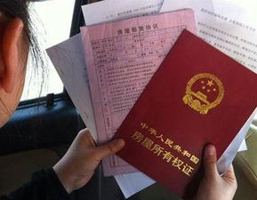房产契税网上怎么退